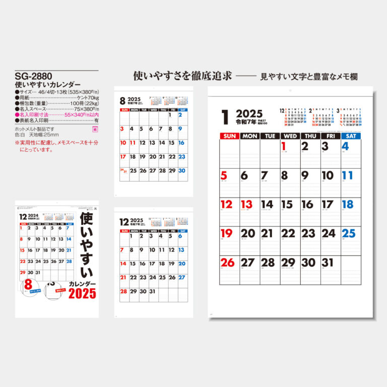 SG2880