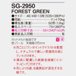 SG2950