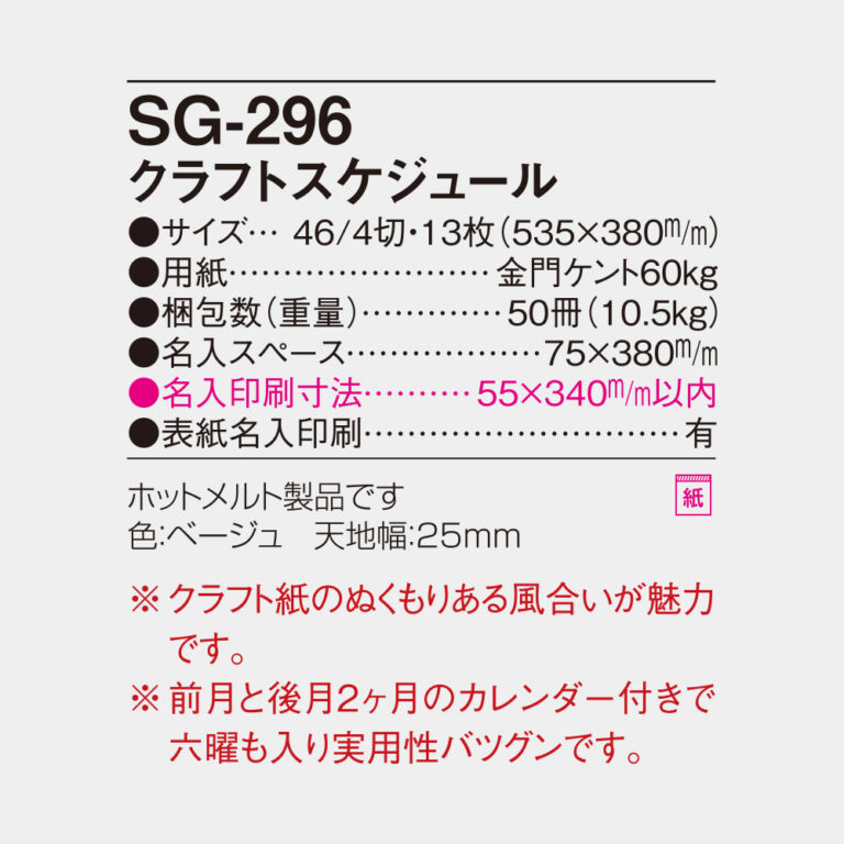 SG296