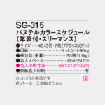 SG315