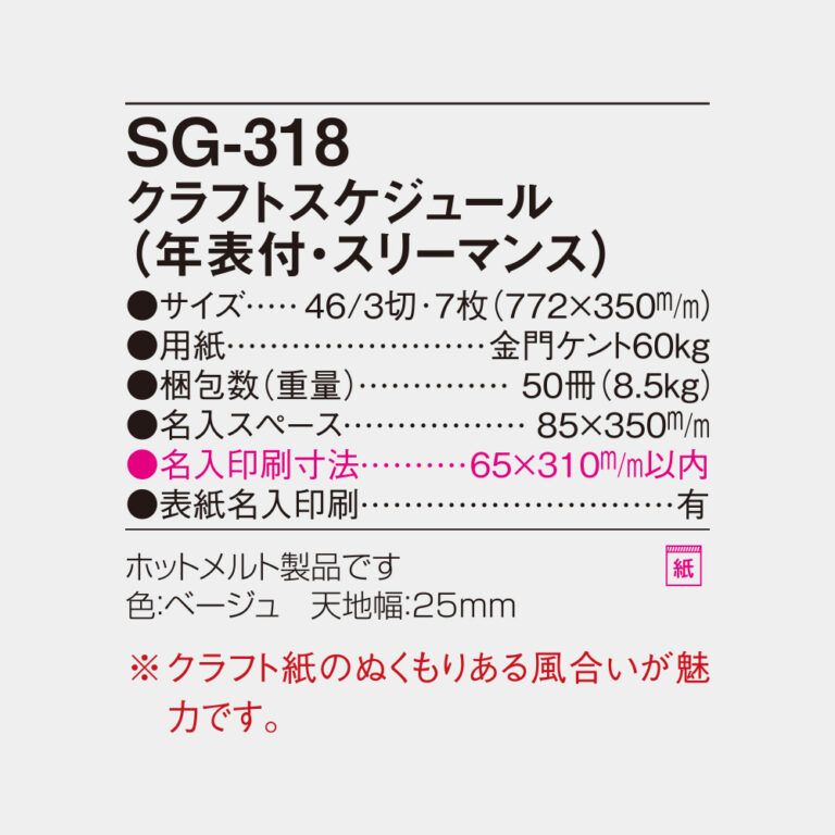 SG318