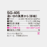SG405