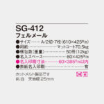 SG412