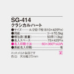SG414