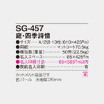 SG457