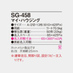 SG458