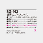 SG463