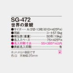 SG472