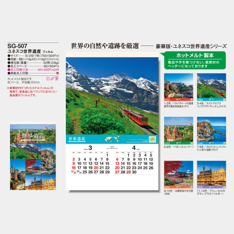 SG507