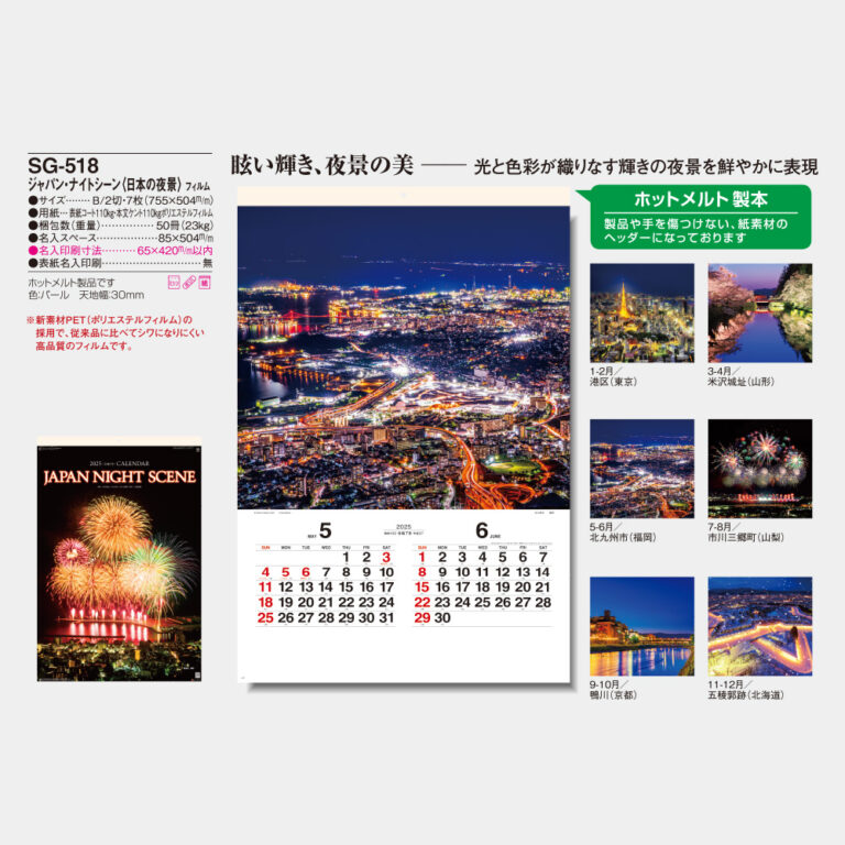 SG518