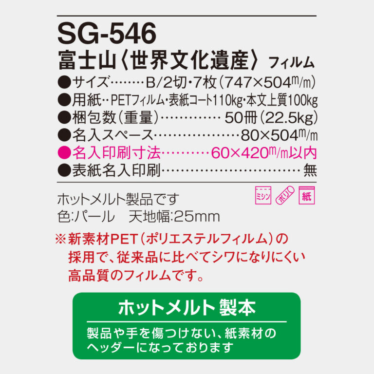 SG546