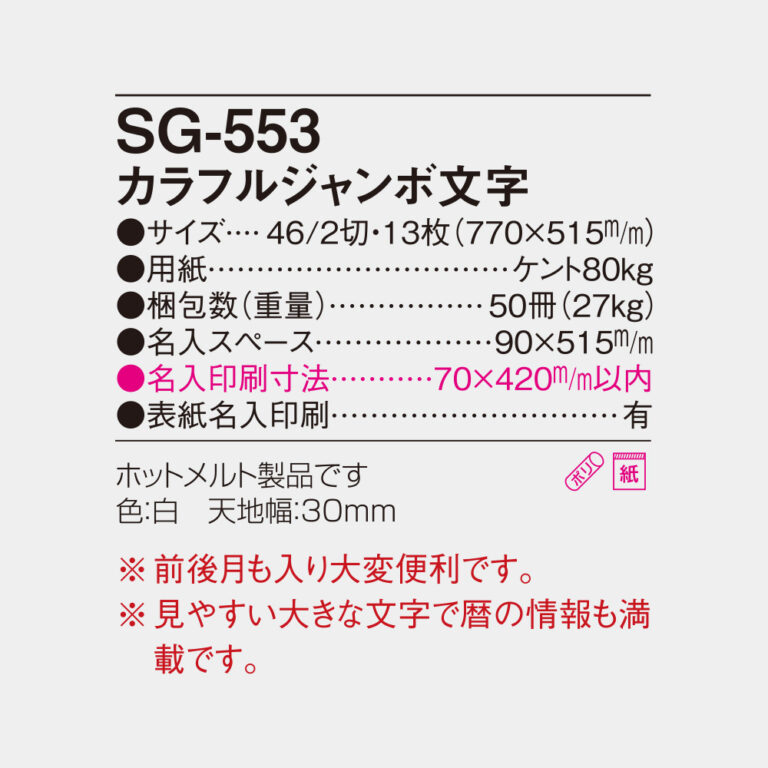 SG553