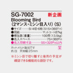 SG7002