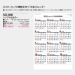 SG806