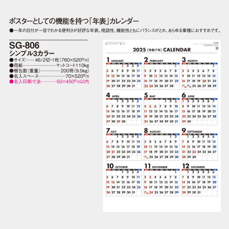 SG806