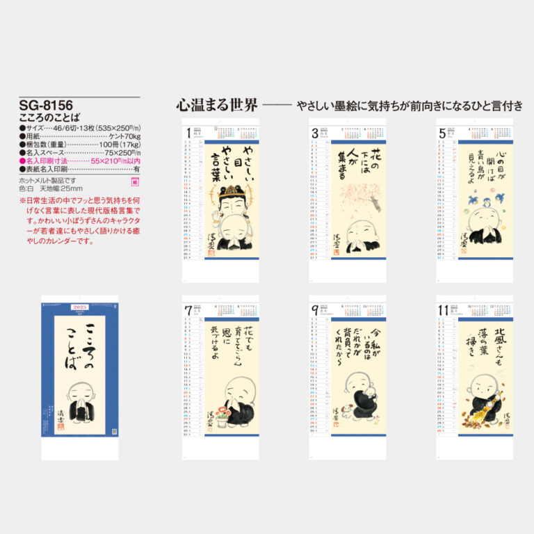 SG8156
