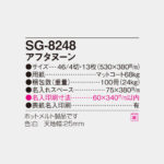 SG8248