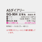 SG904