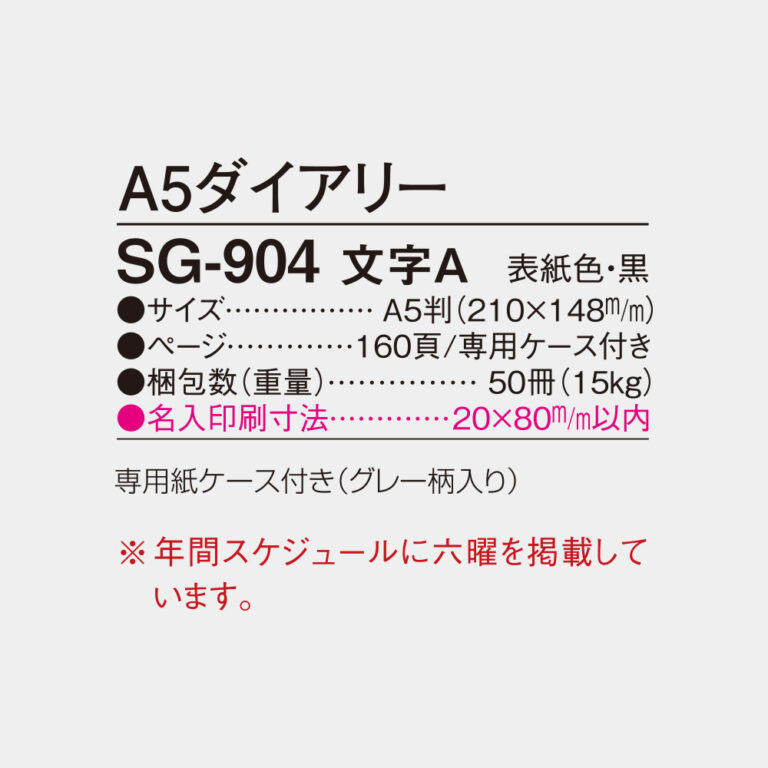SG904