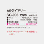 SG905