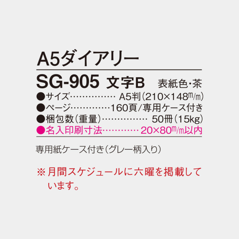 SG905