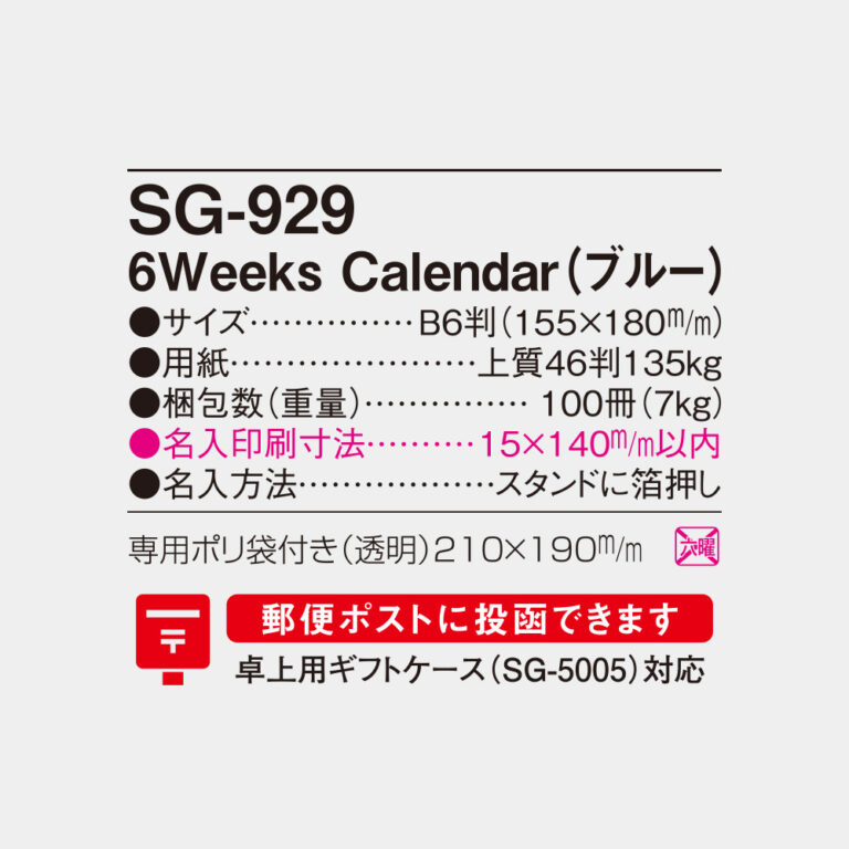 SG929