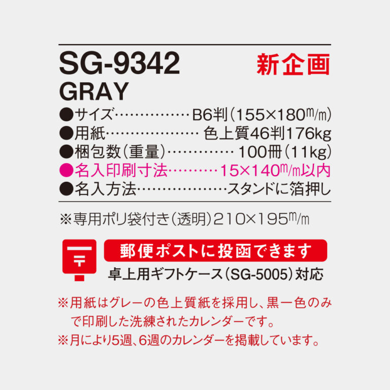 SG9342