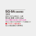 SG9A