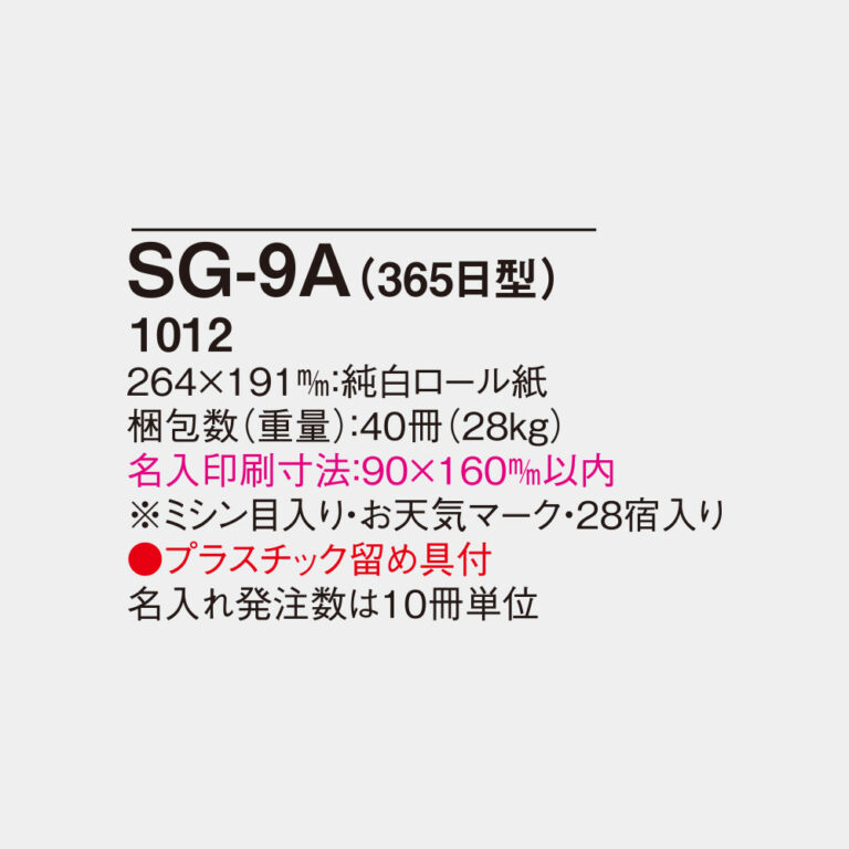 SG9A