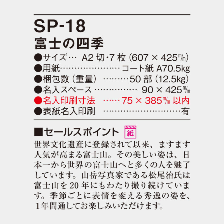 SP18