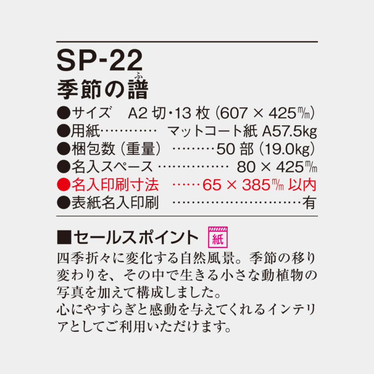 SP22