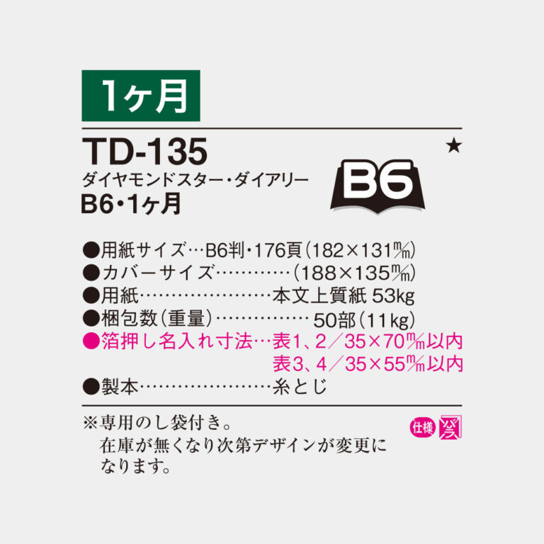 TD135