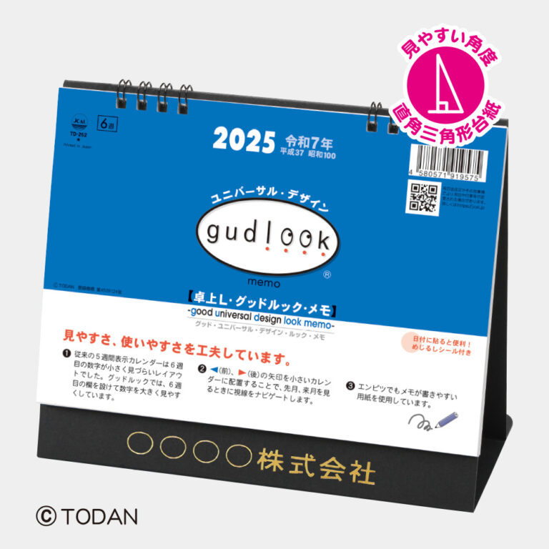 TD262