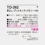 TD262