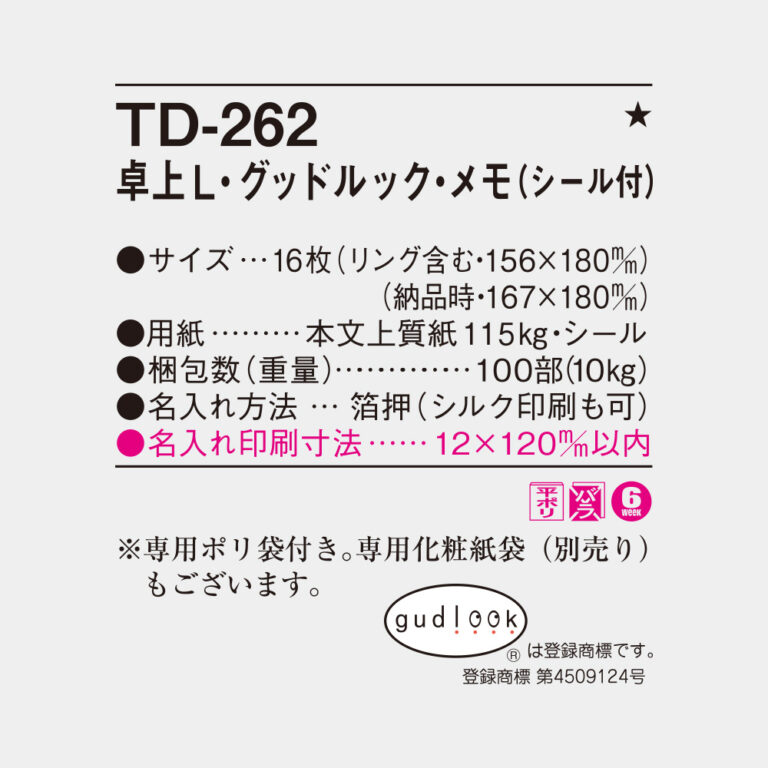 TD262