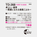 TD268