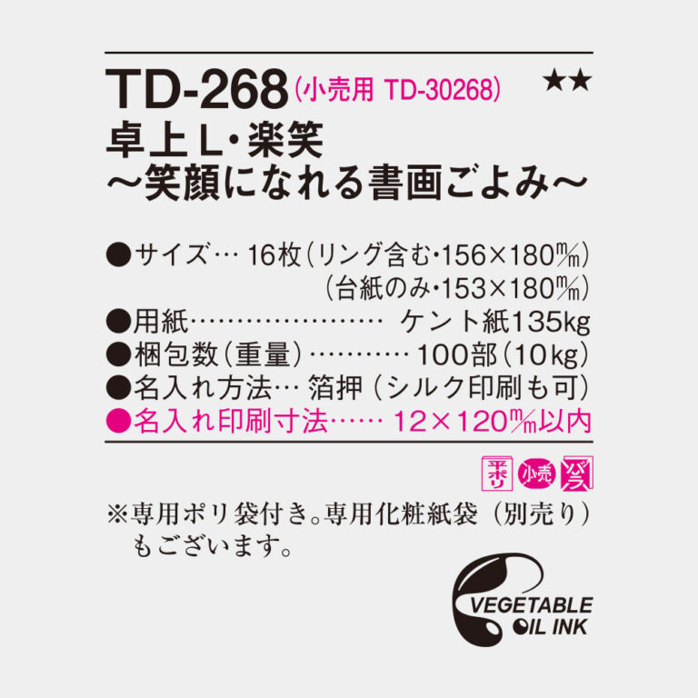 TD268