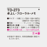 TD273