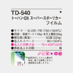 TD540