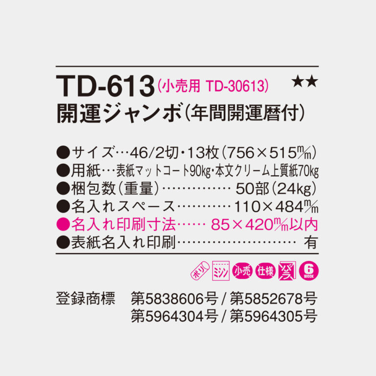 TD613