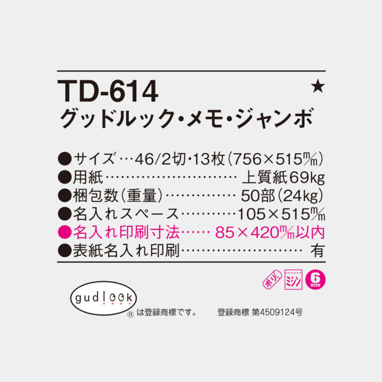 TD614