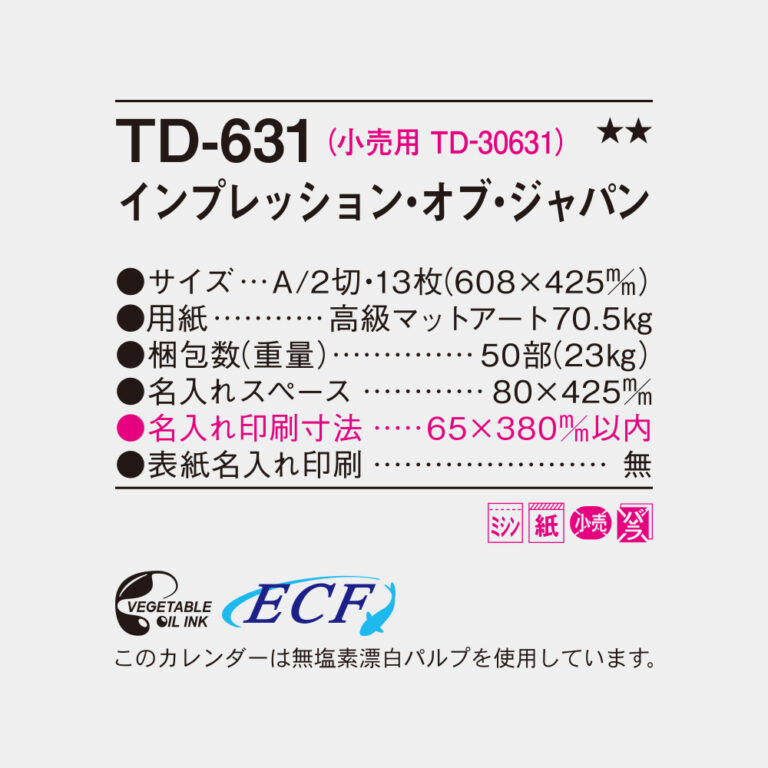 TD631