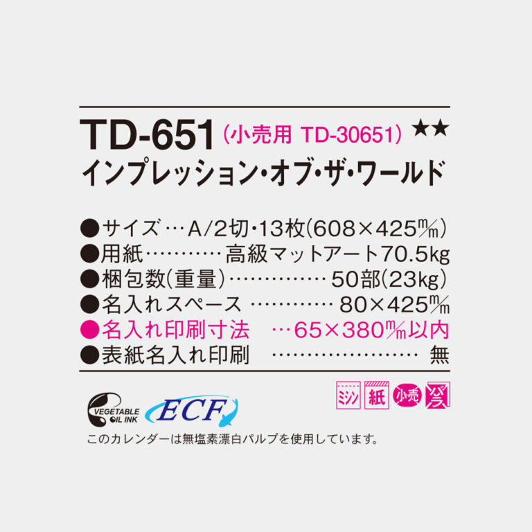 TD651
