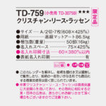 TD759