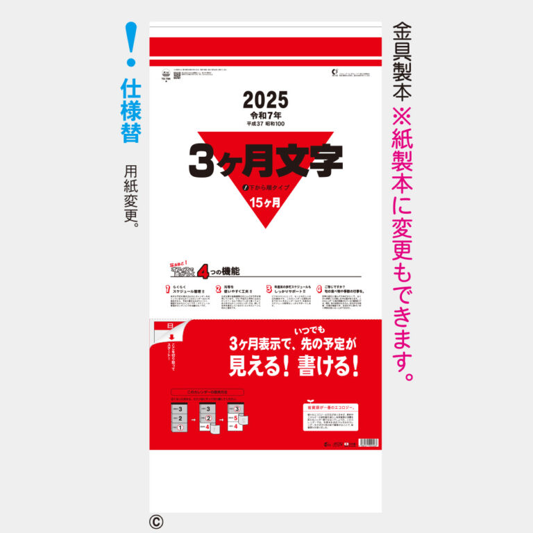 TD795