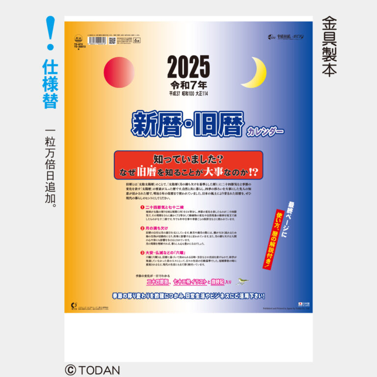 TD872