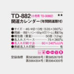 TD882