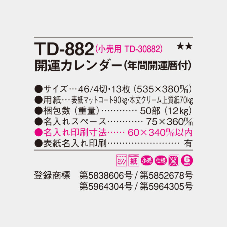 TD882