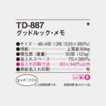 TD887