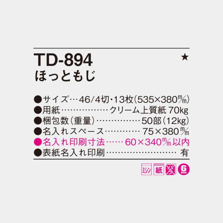 TD894